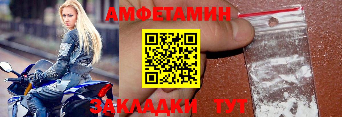 АМФЕТАМИН Розовый Россошь