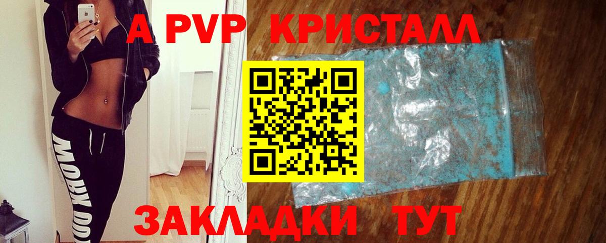 Россошь  купить наркоту  Вход с VPN  A-PVP VHQ 