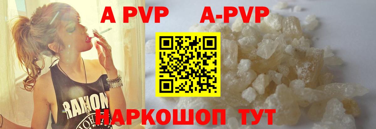 A PVP Crystall Россошь