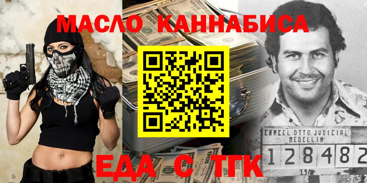 Россошь  Cannafood марихуана  Вход с VPN 