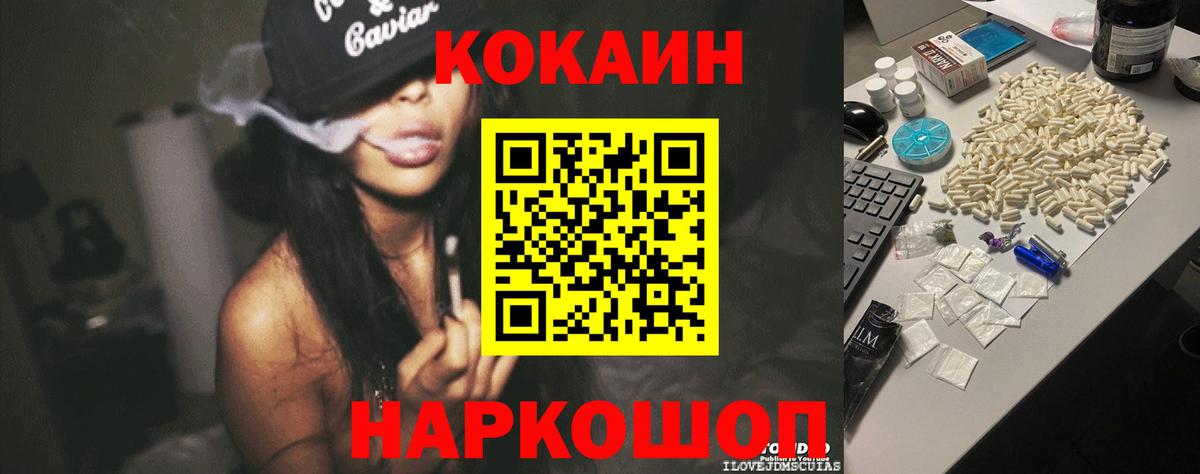 Россошь  Cocaine Боливия  Вход с VPN  КОКАИН  COCAIN Эквадор 