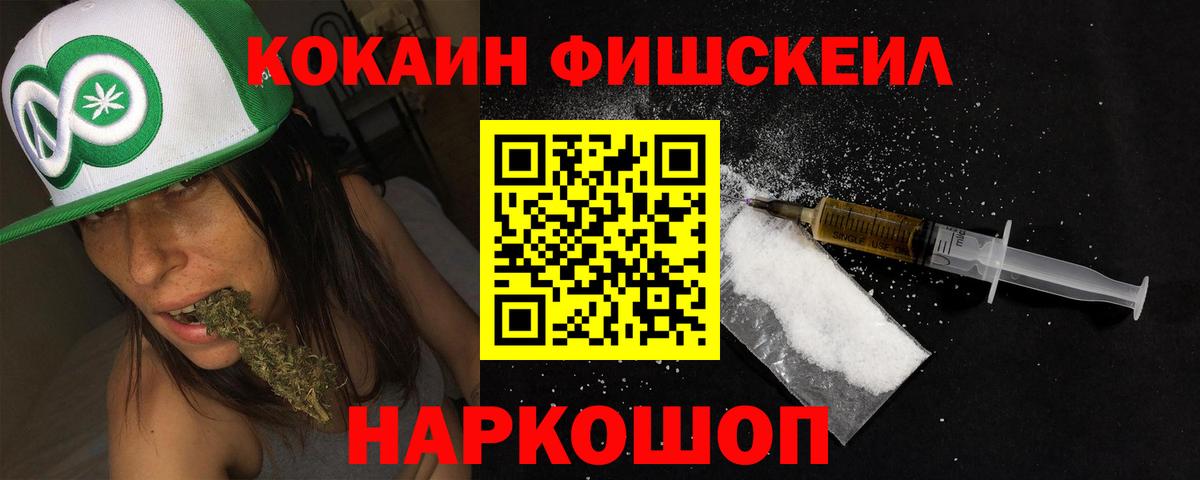 КОКАИН 97% Россошь