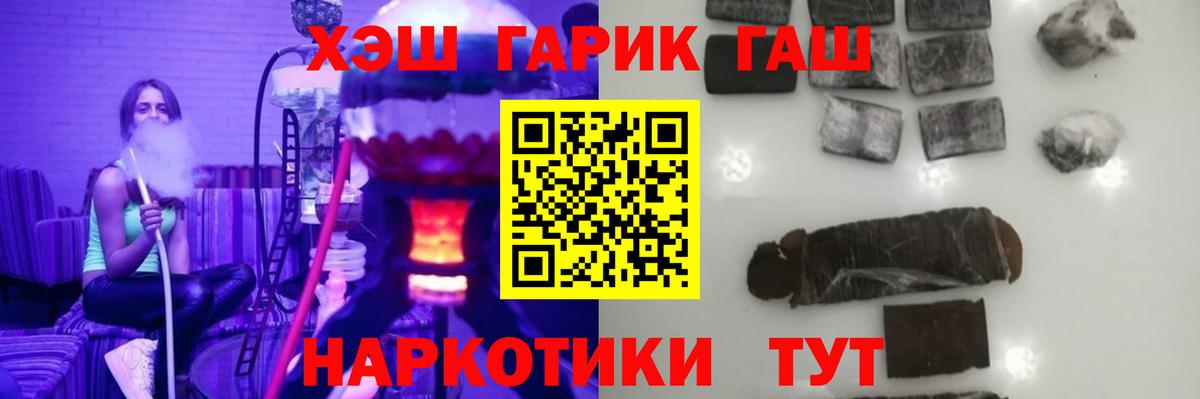 Гашиш Cannabis  где продают   Россошь  Вход с VPN 