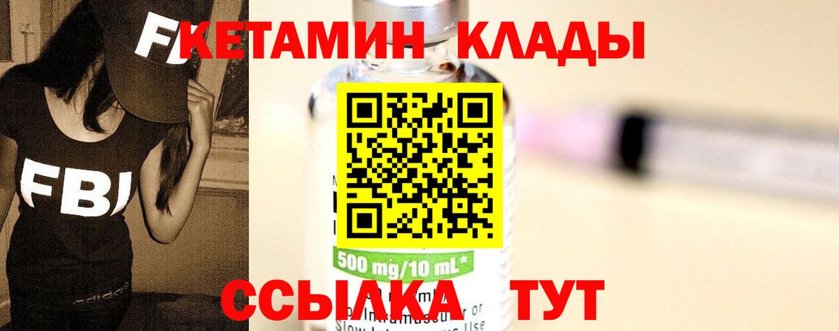КЕТАМИН ketamine  Кетамин VHQ  Вход с VPN  Россошь 