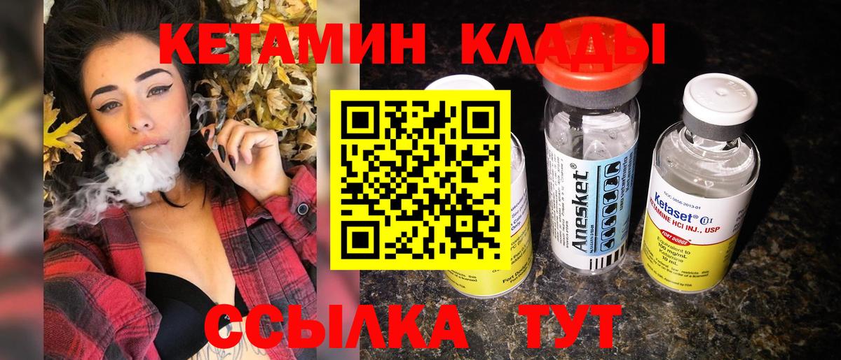 КЕТАМИН ketamine Россошь