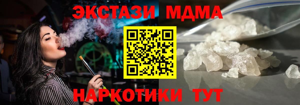 Россошь  MDMA crystal  Вход с VPN  MDMA  МДМА Molly 
