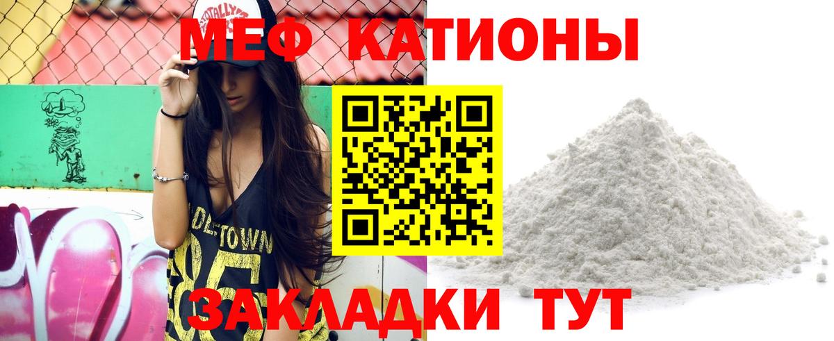 МЕФ 4 MMC  Вход с VPN  Мефедрон 4 MMC  МЕФ  Россошь 