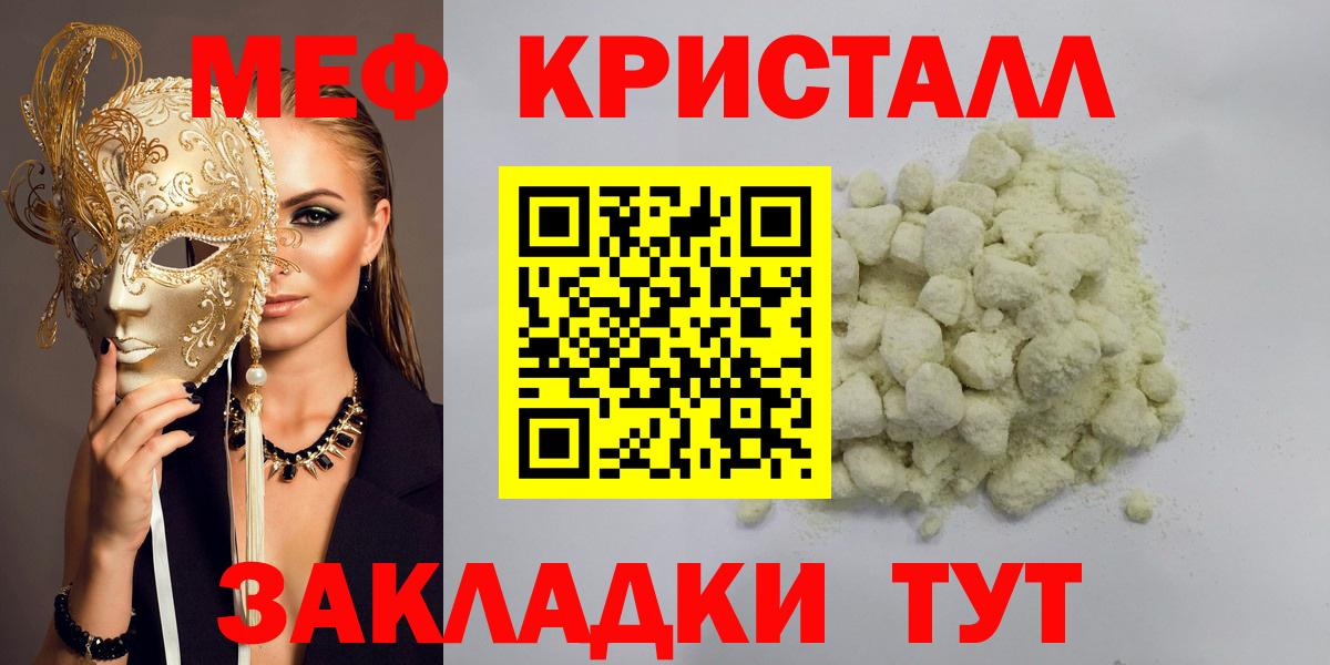 МЕФ мука Россошь