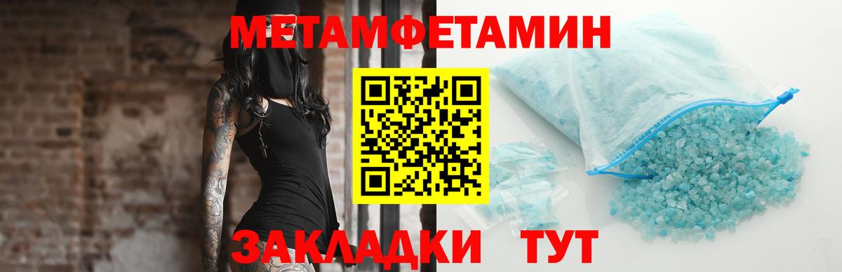 Метамфетамин винт  Вход с VPN  Россошь 