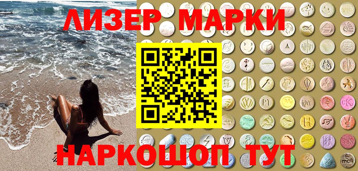 Марки NBOMe 1,5мг  Наркотические марки  Россошь  Вход с VPN 
