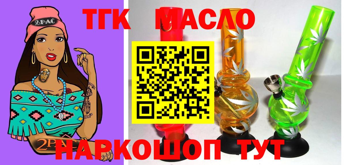 ТГК вейп Россошь