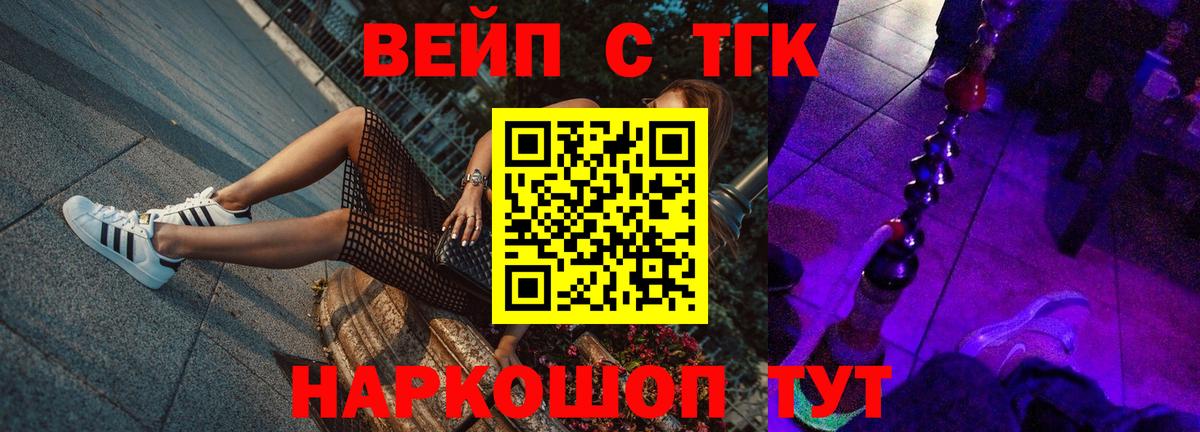 Россошь  Дистиллят ТГК вейп с тгк  Вход с VPN  Дистиллят ТГК Wax 