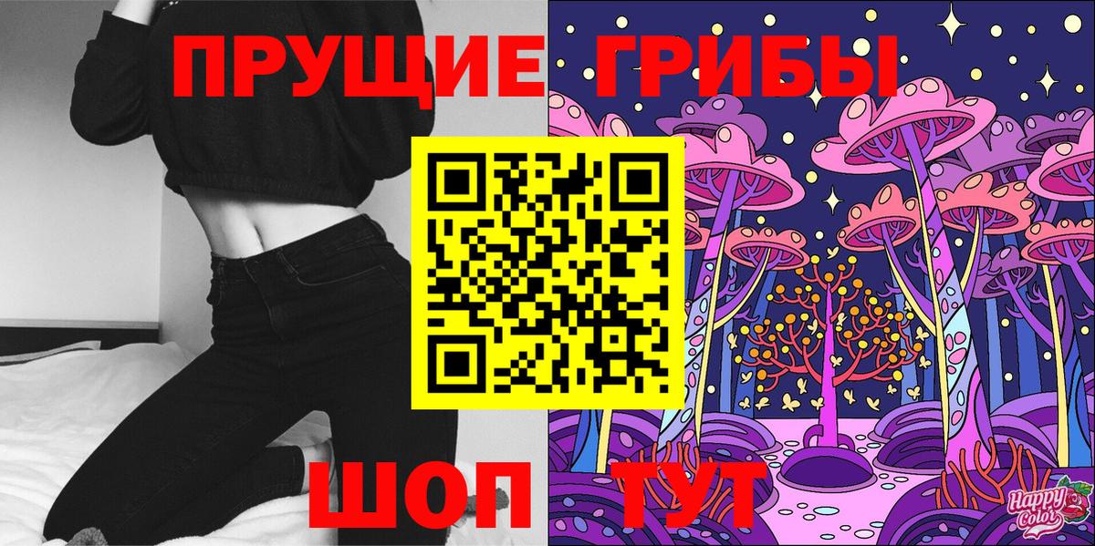 Россошь  Псилоцибиновые грибы Magic Shrooms  Вход с VPN 