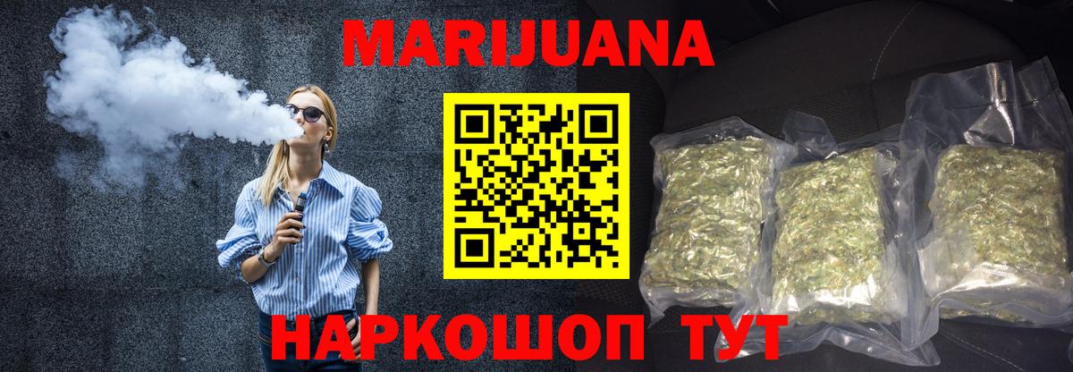 Бошки Шишки Bruce Banner  Вход с VPN  Бошки Шишки гибрид  Шишки марихуана ГИДРОПОН  Россошь 